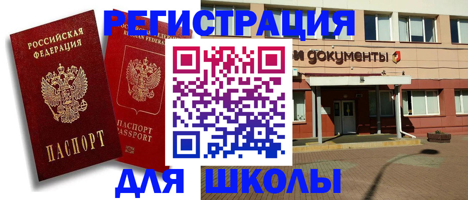 купить прописку в Калаче-на-Дону