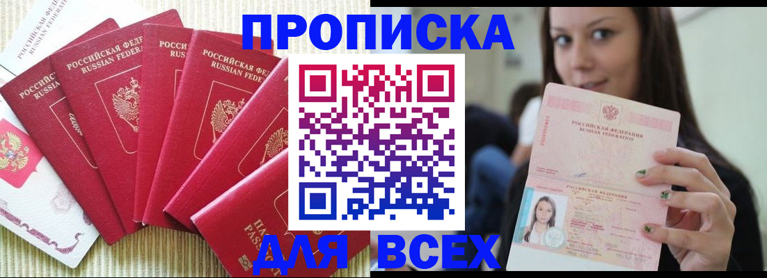 пропишу в квартире в Калаче-на-Дону