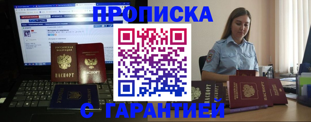 временная регистрация для всех в Калаче-на-Дону
