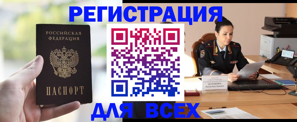 прописка регистрация в Калаче-на-Дону