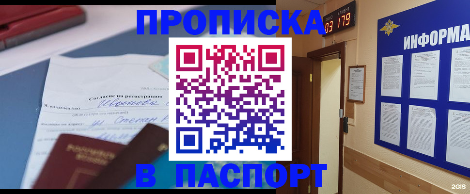 временная регистрация для всех в Калаче-на-Дону