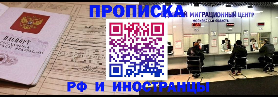 временная регистрация собственник в Калаче-на-Дону