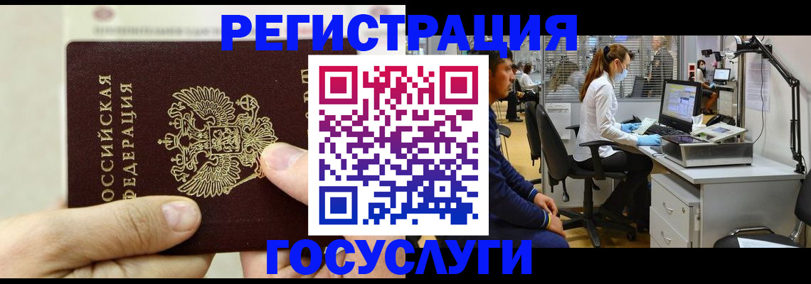 прописка в Калаче-на-Дону